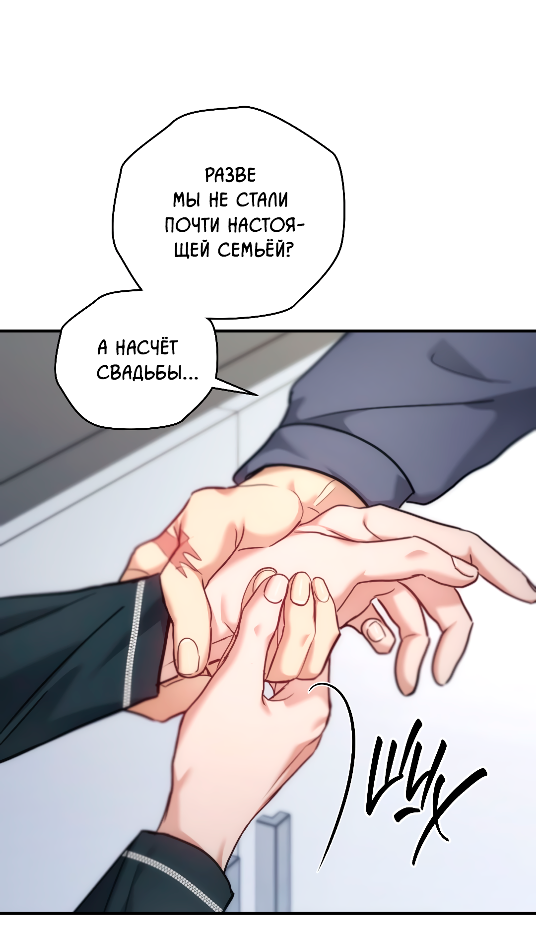 Манга Гид близнецов - Глава 39 Страница 26