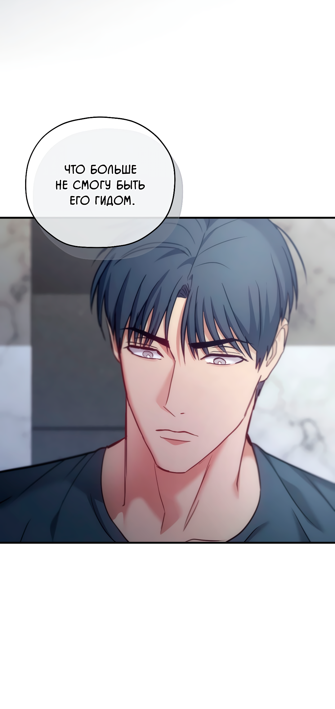 Манга Гид близнецов - Глава 39 Страница 45