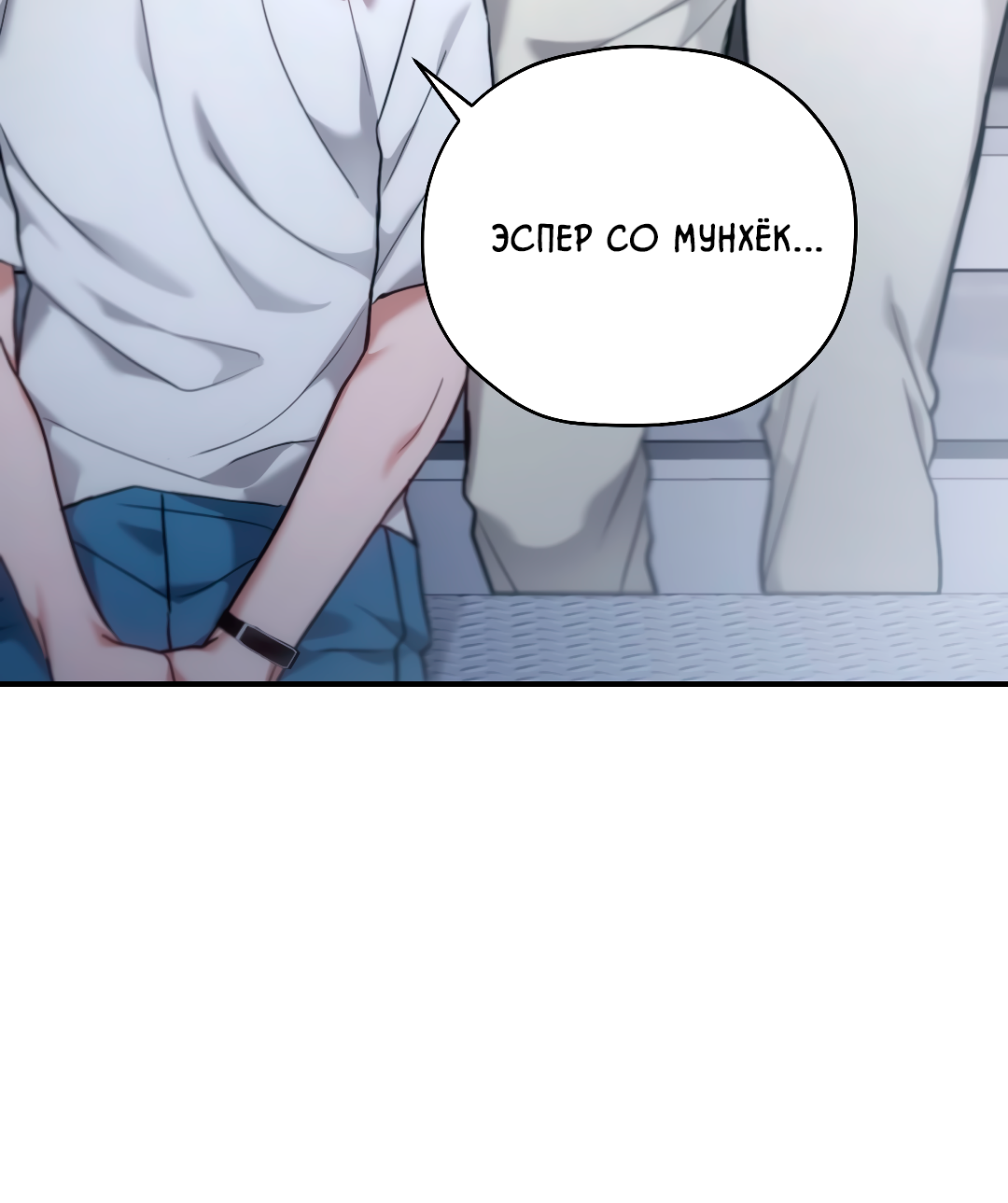 Манга Гид близнецов - Глава 39 Страница 43