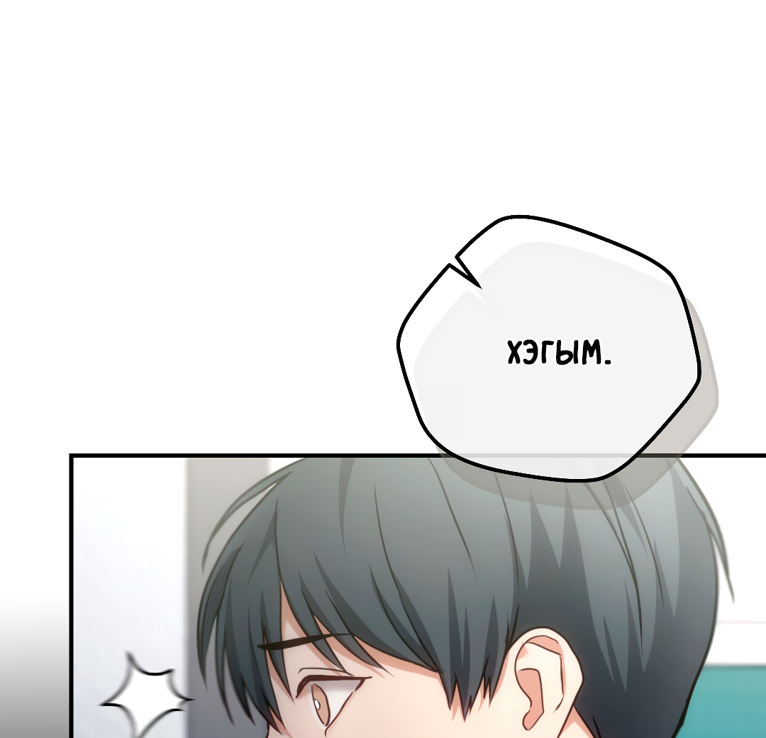 Манга Гид близнецов - Глава 39 Страница 1