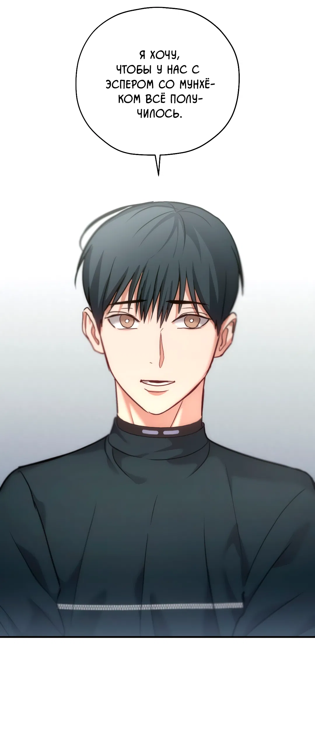 Манга Гид близнецов - Глава 39 Страница 28