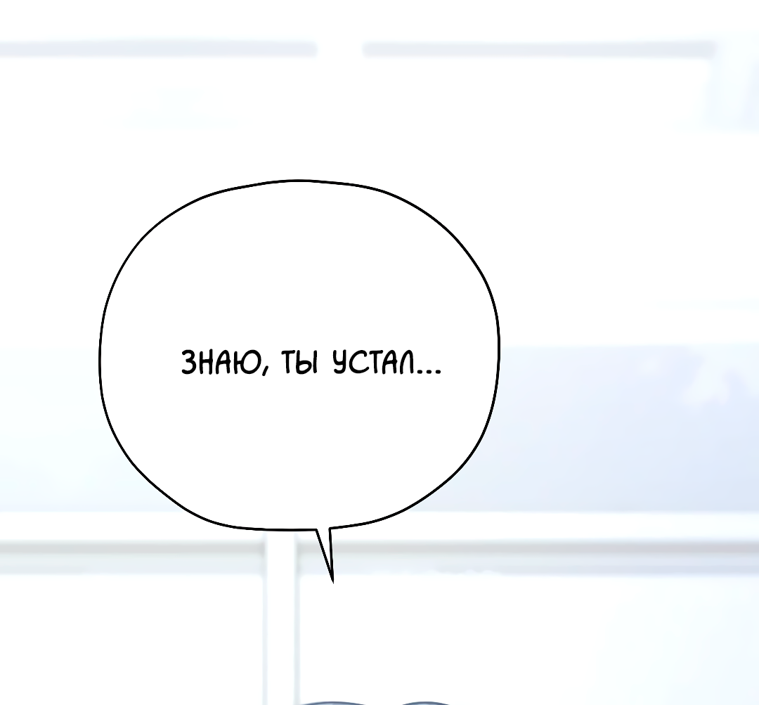 Манга Гид близнецов - Глава 39 Страница 82