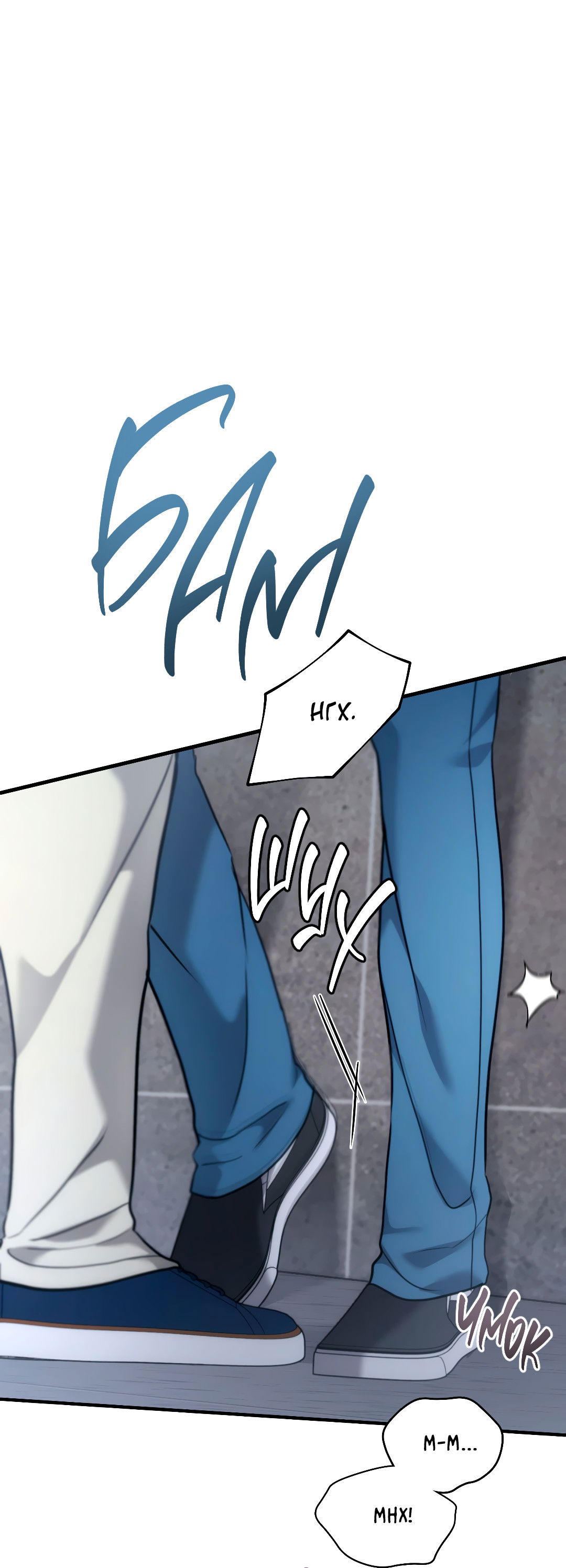 Манга Гид близнецов - Глава 39 Страница 52