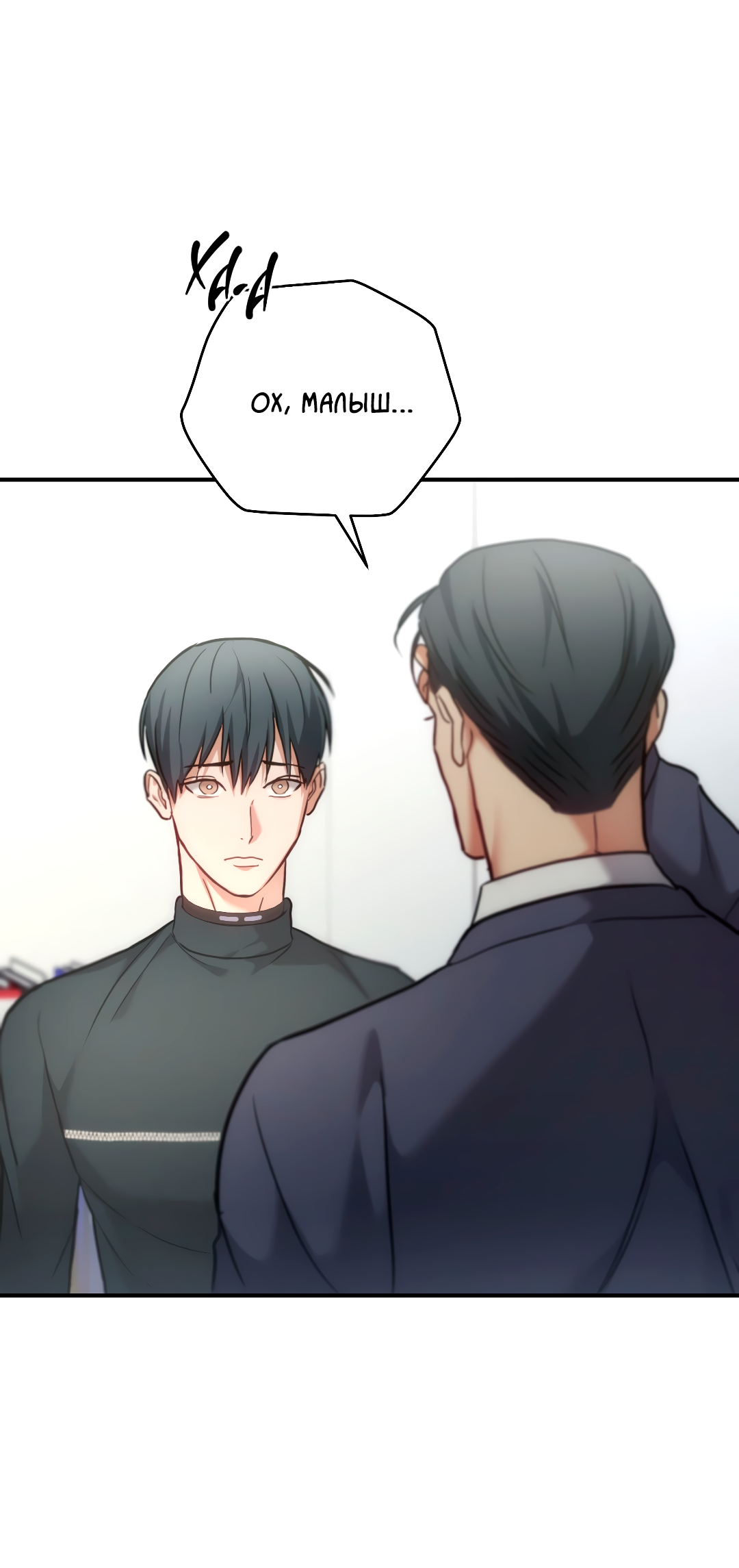 Манга Гид близнецов - Глава 39 Страница 4