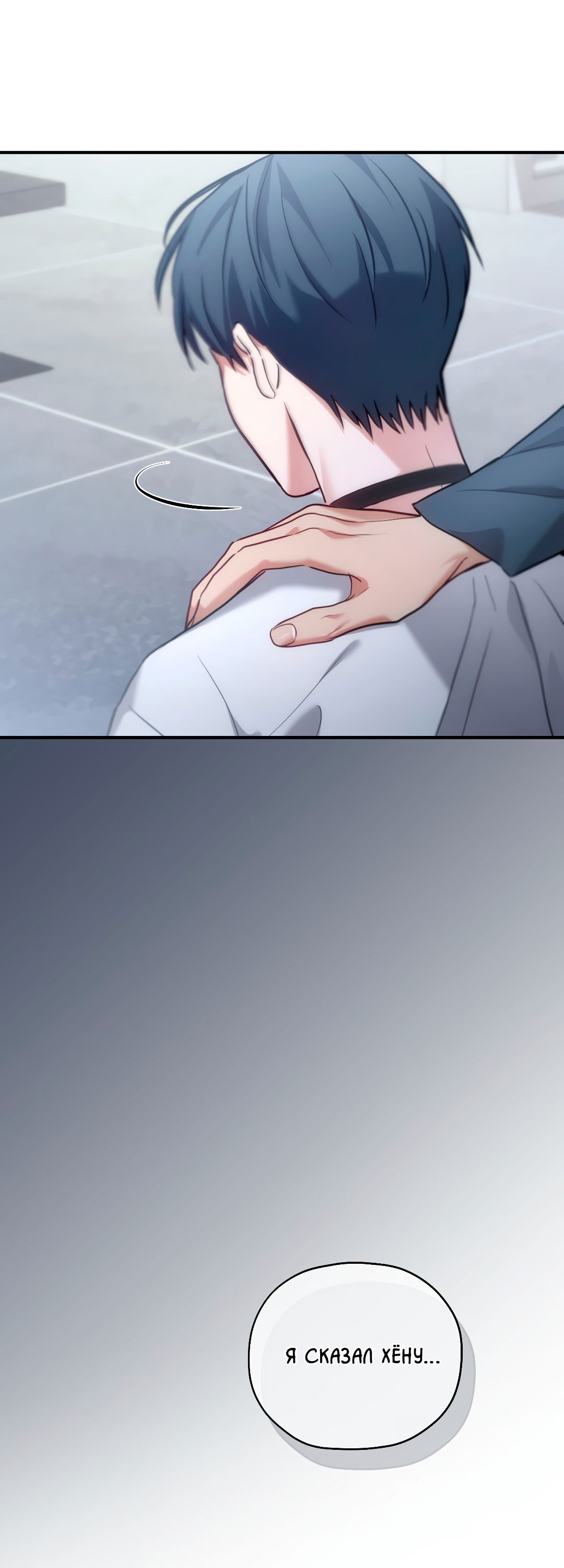 Манга Гид близнецов - Глава 39 Страница 44