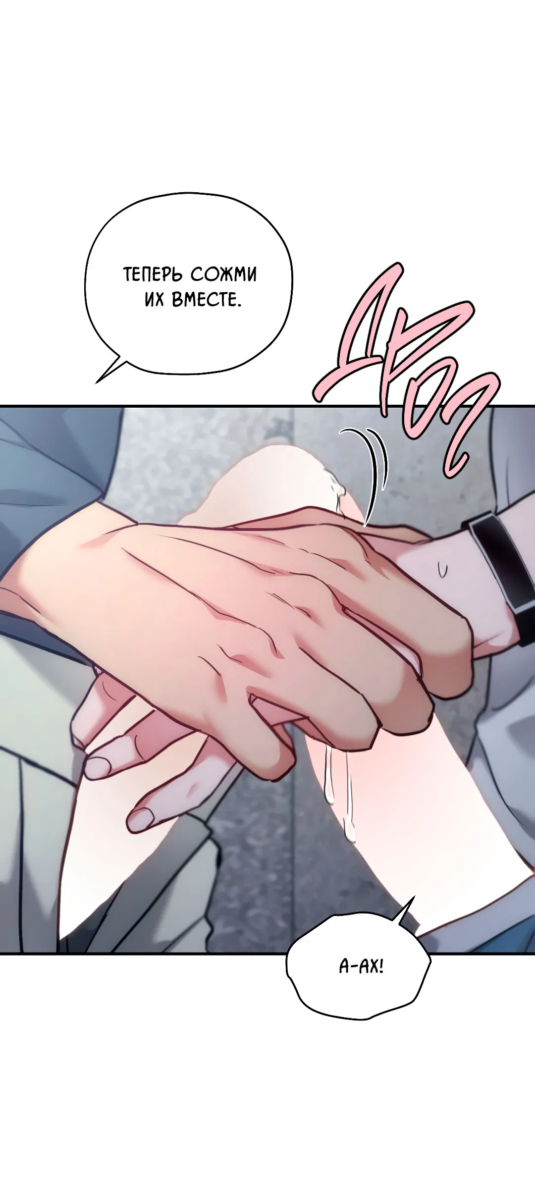 Манга Гид близнецов - Глава 39 Страница 63