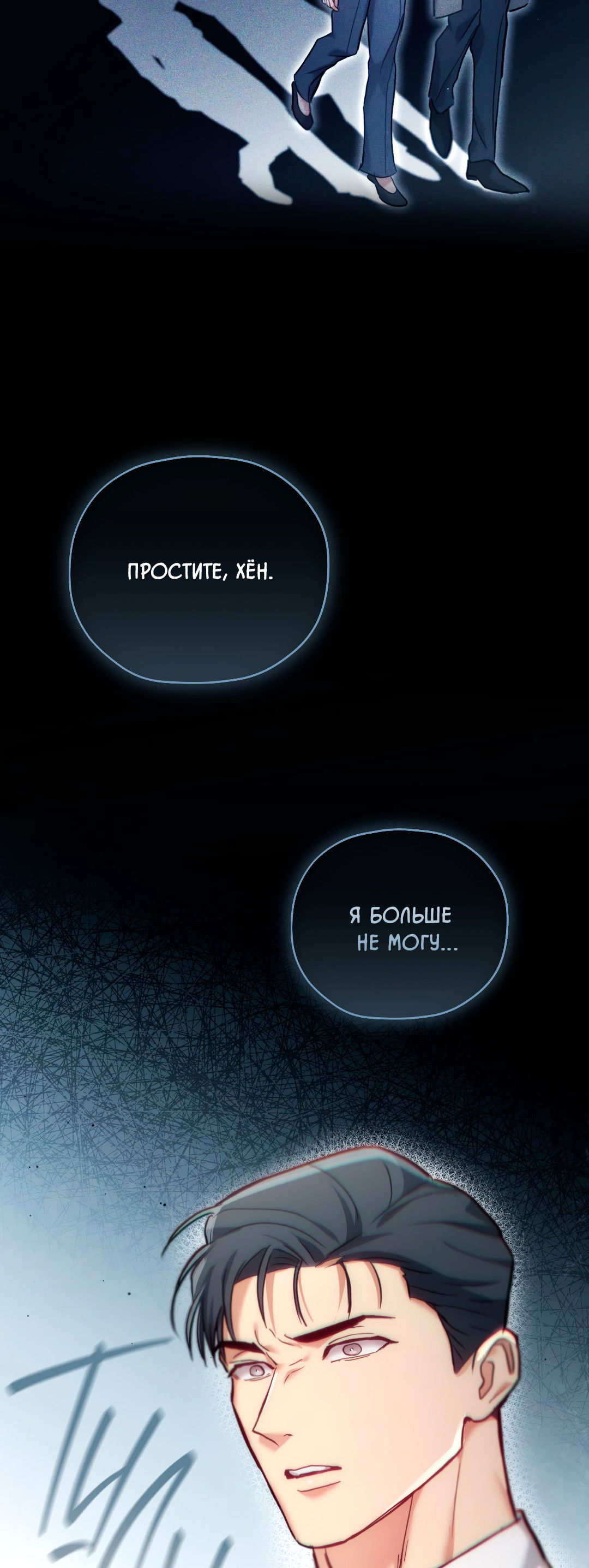 Манга Гид близнецов - Глава 39 Страница 23