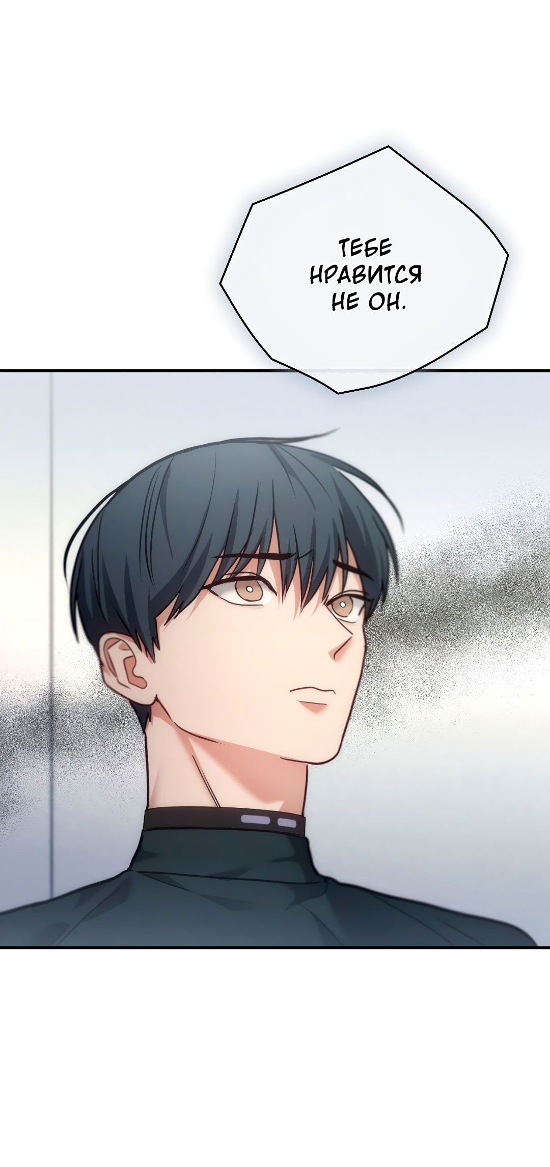 Манга Гид близнецов - Глава 39 Страница 14