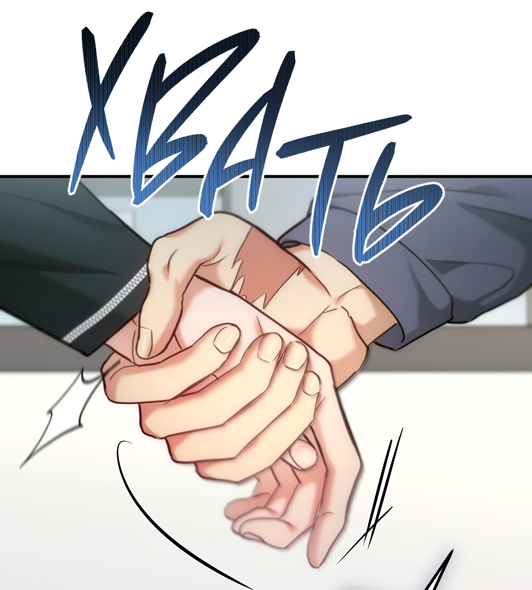 Манга Гид близнецов - Глава 39 Страница 11