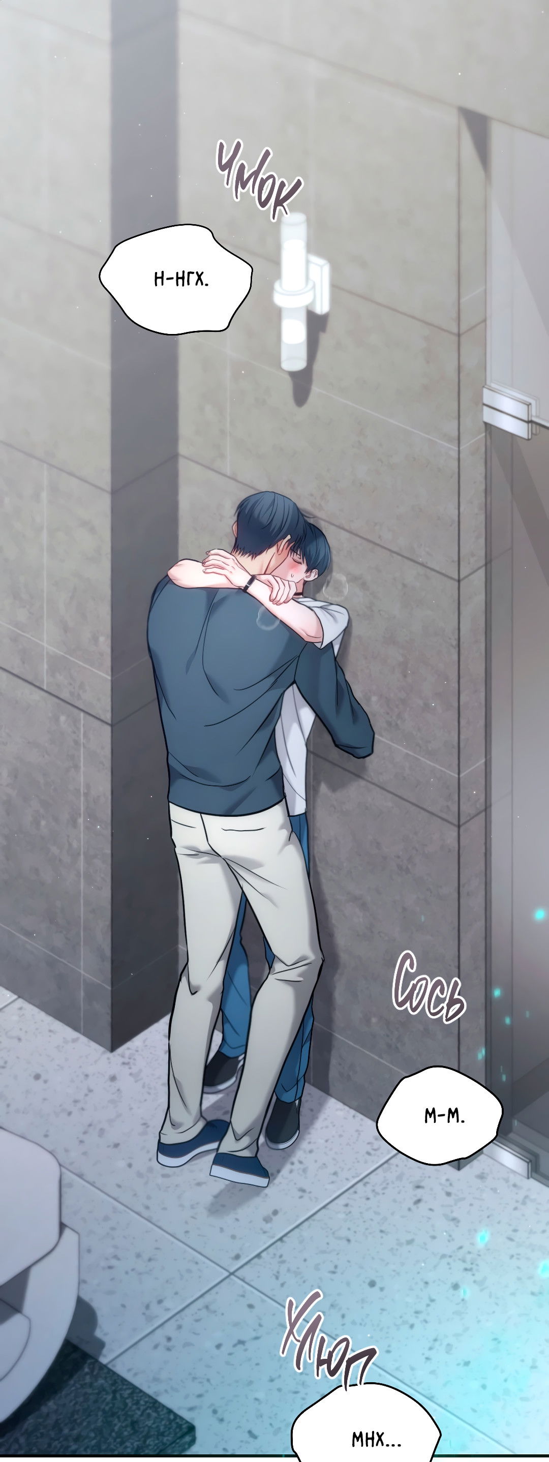 Манга Гид близнецов - Глава 39 Страница 54