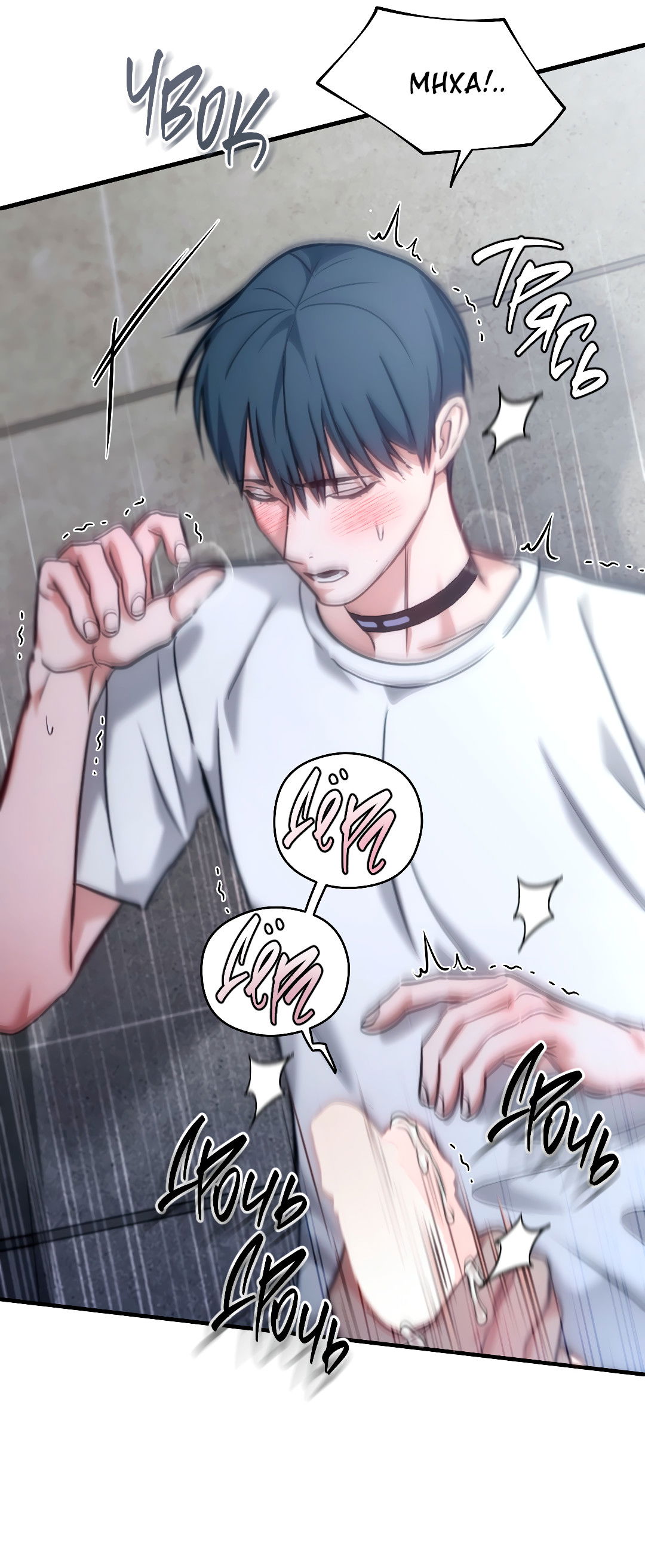 Манга Гид близнецов - Глава 39 Страница 73