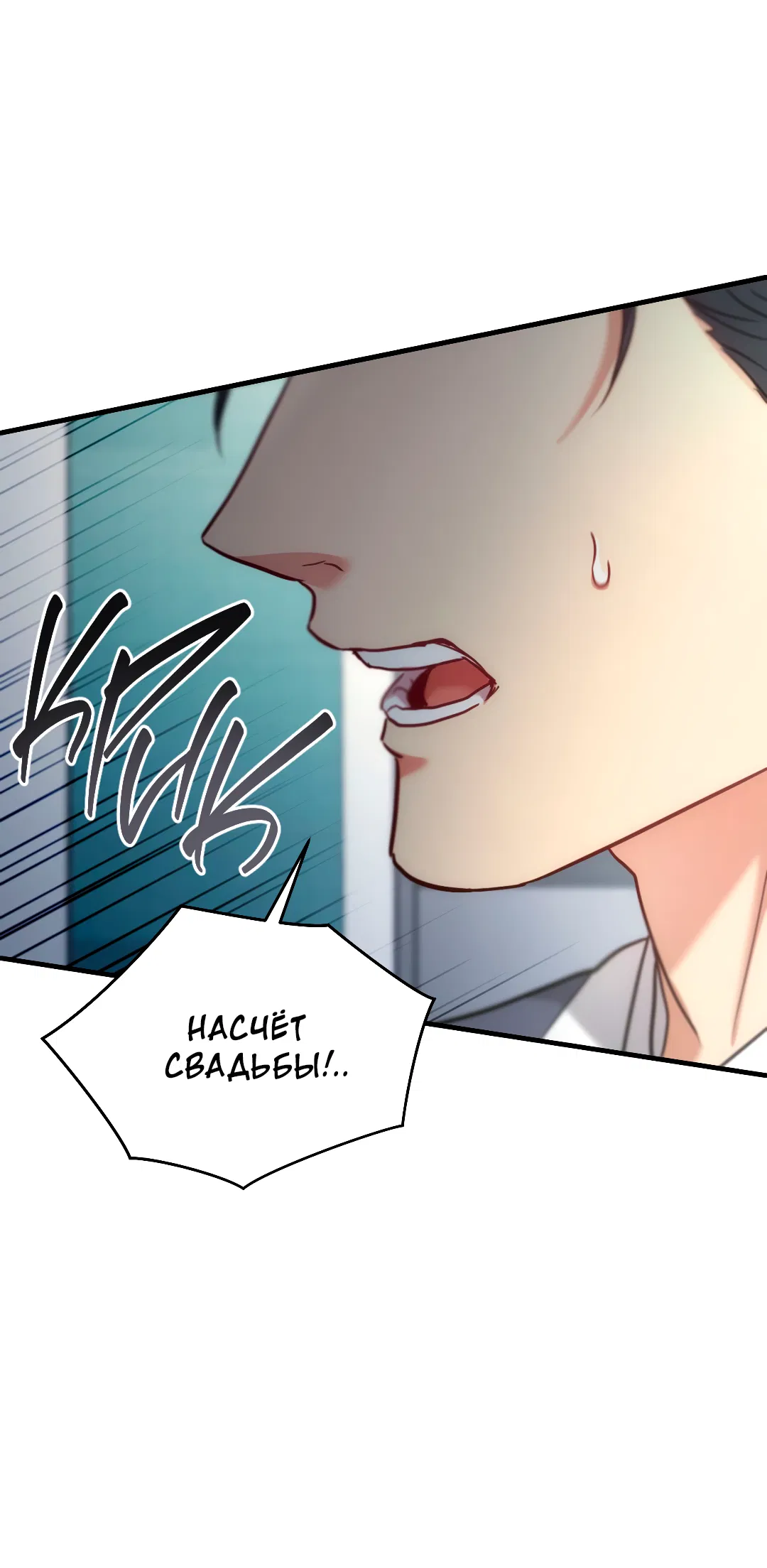 Манга Гид близнецов - Глава 39 Страница 29