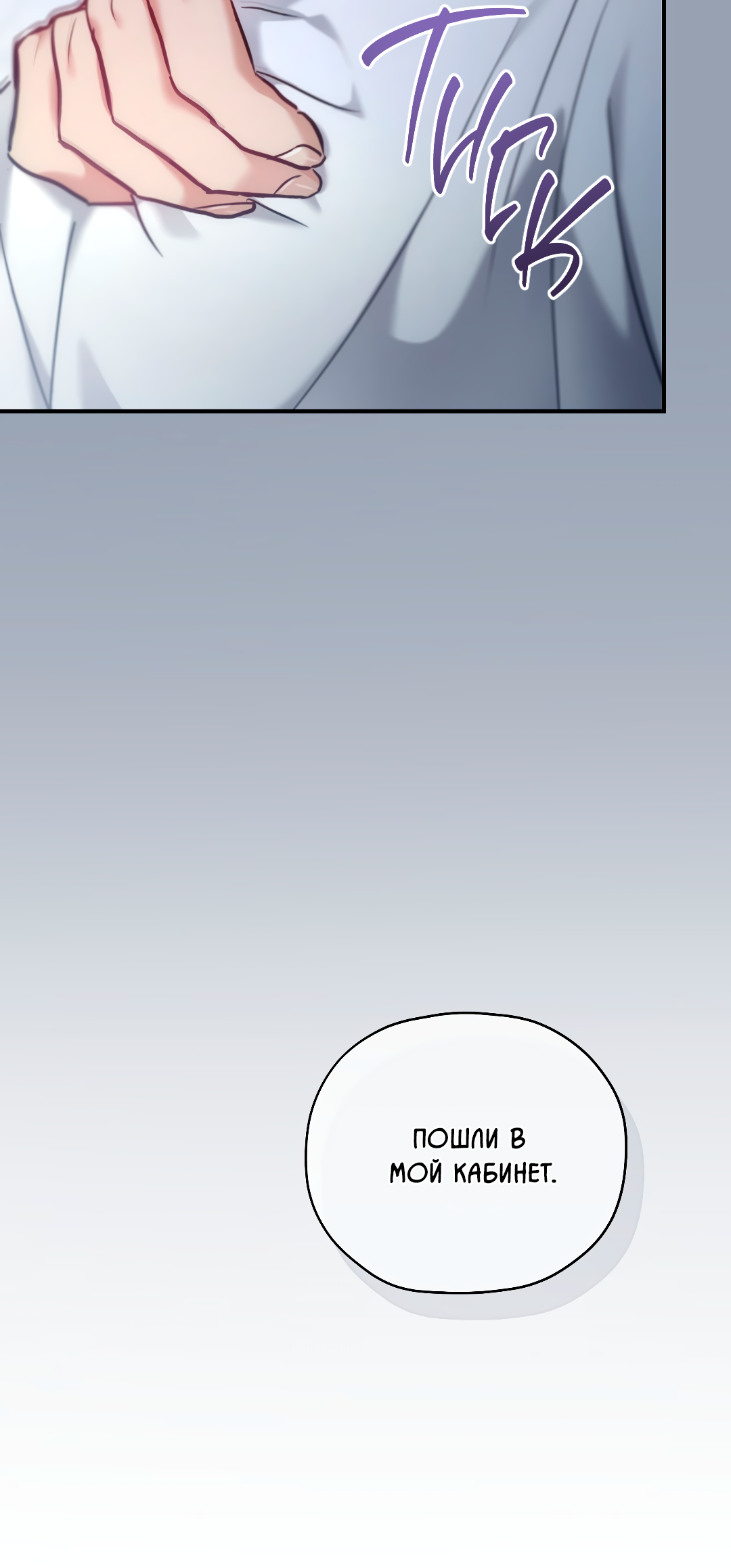 Манга Гид близнецов - Глава 39 Страница 50