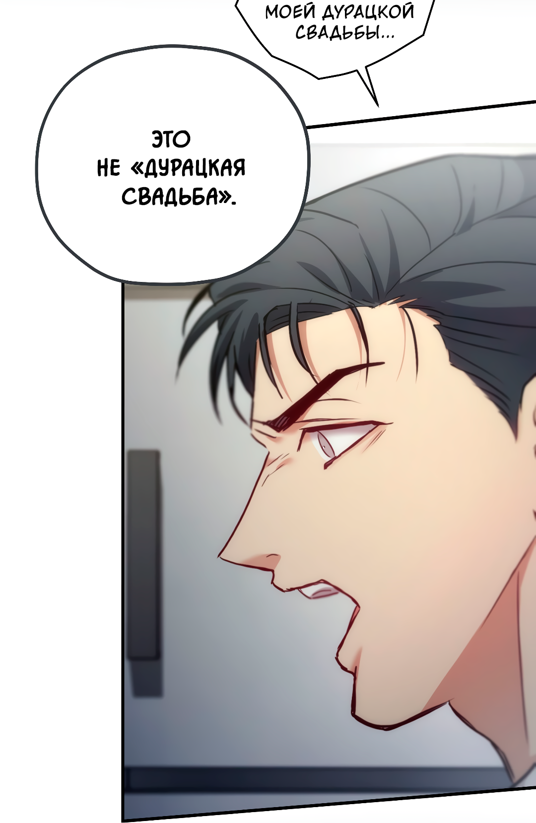 Манга Гид близнецов - Глава 39 Страница 19