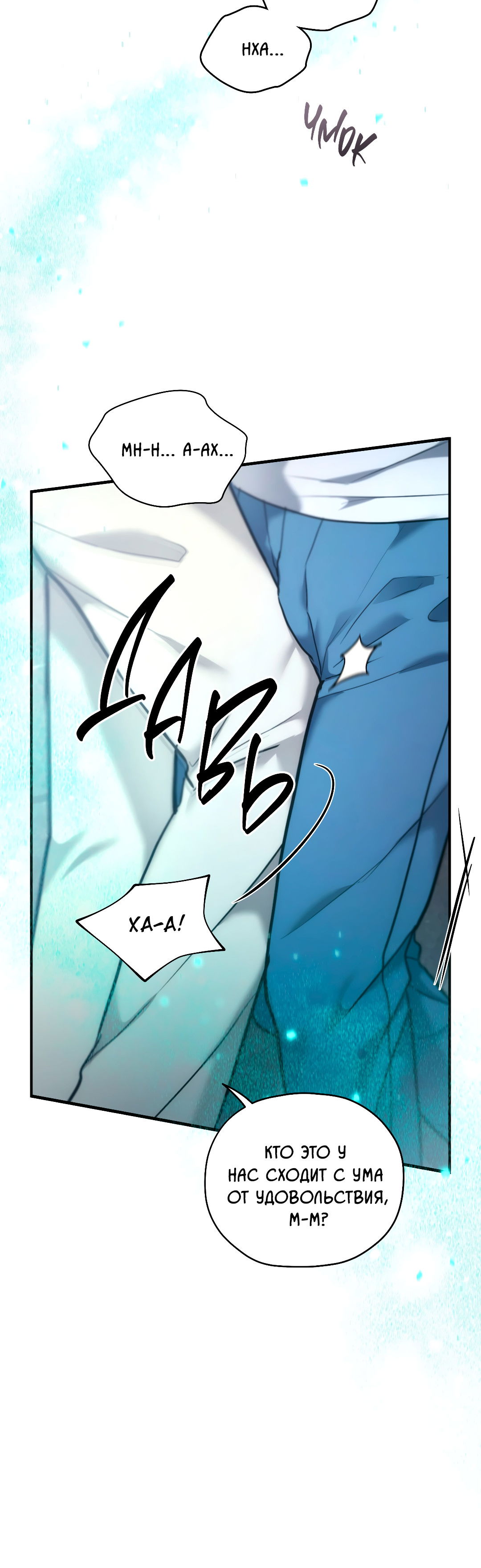 Манга Гид близнецов - Глава 39 Страница 55