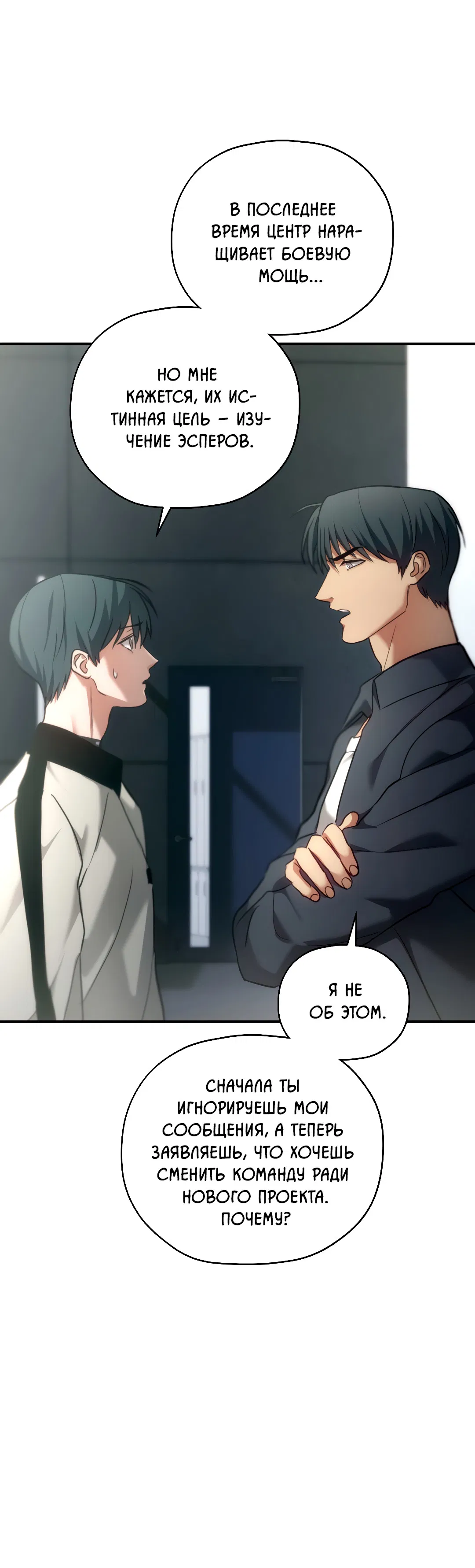 Манга Гид близнецов - Глава 41 Страница 44