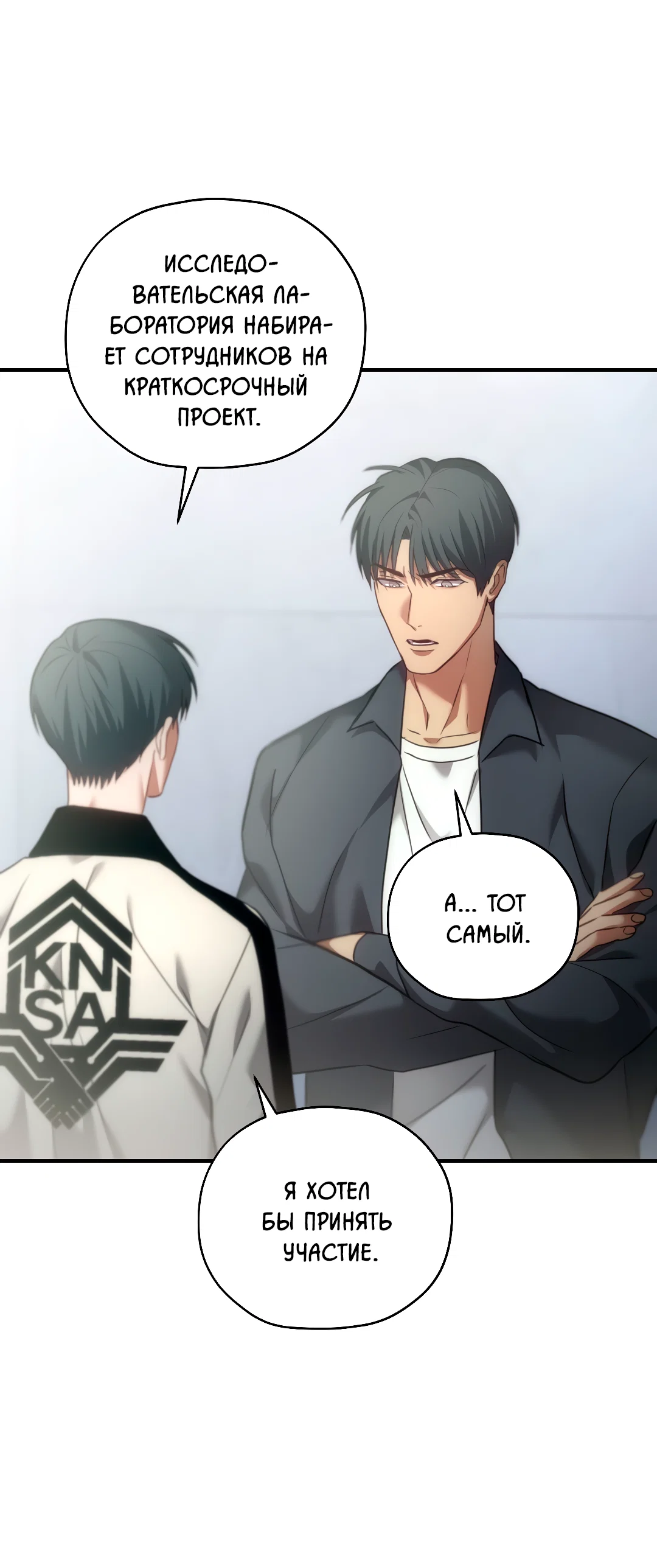 Манга Гид близнецов - Глава 41 Страница 42