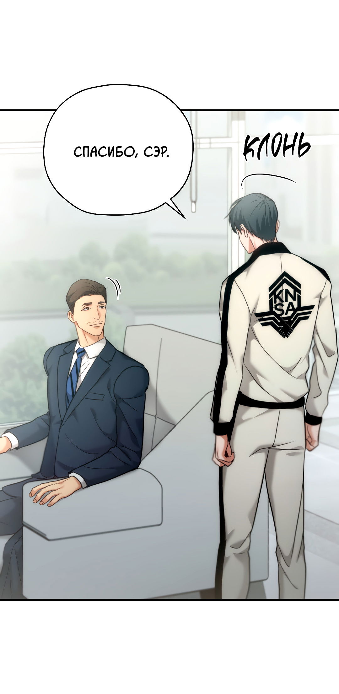 Манга Гид близнецов - Глава 41 Страница 13