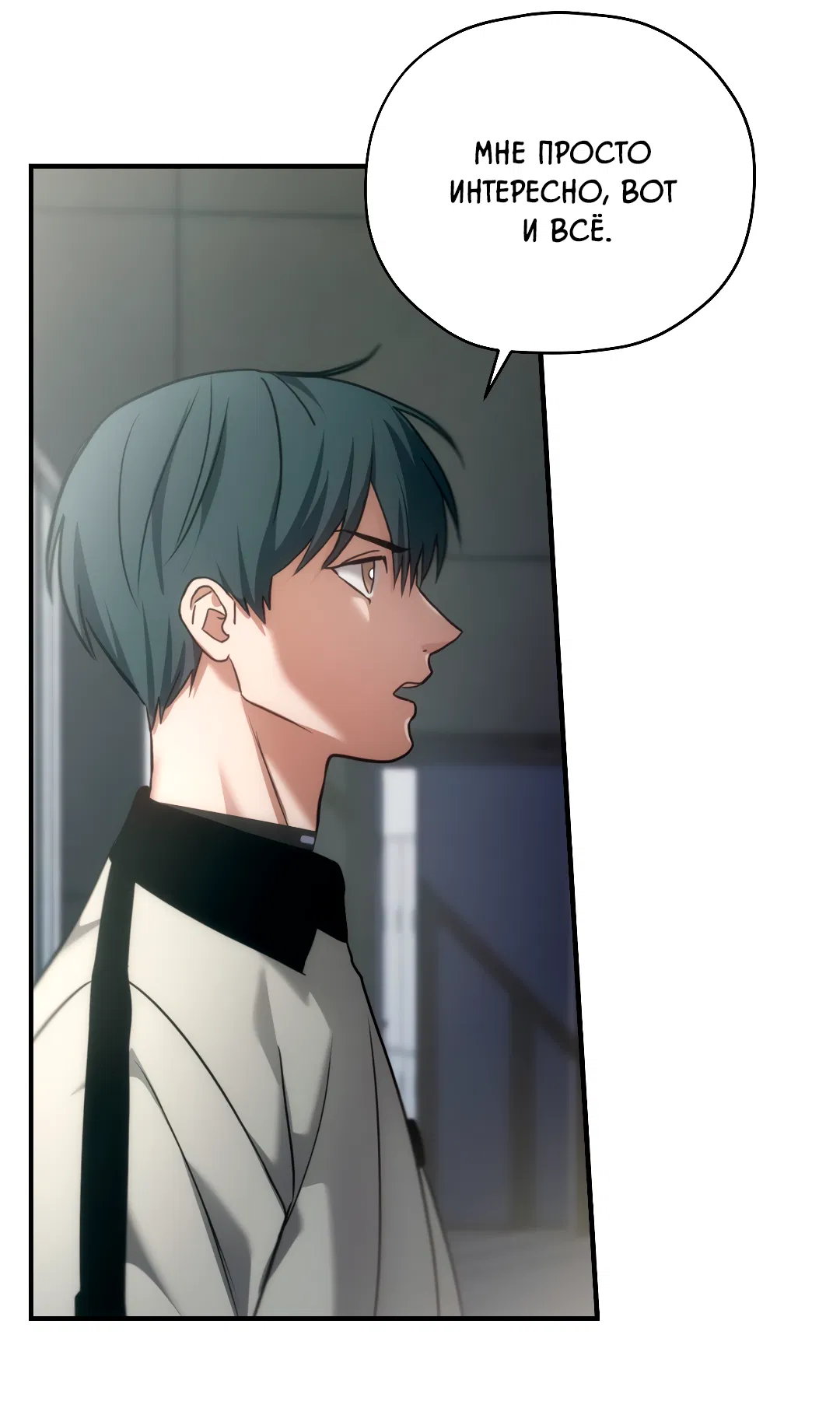 Манга Гид близнецов - Глава 41 Страница 45