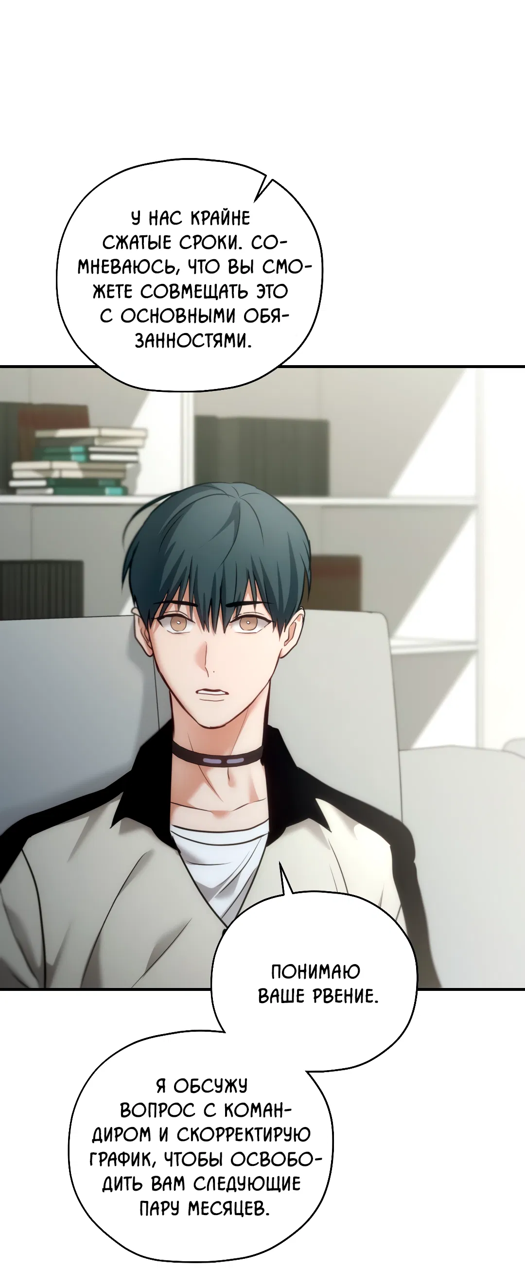 Манга Гид близнецов - Глава 41 Страница 5