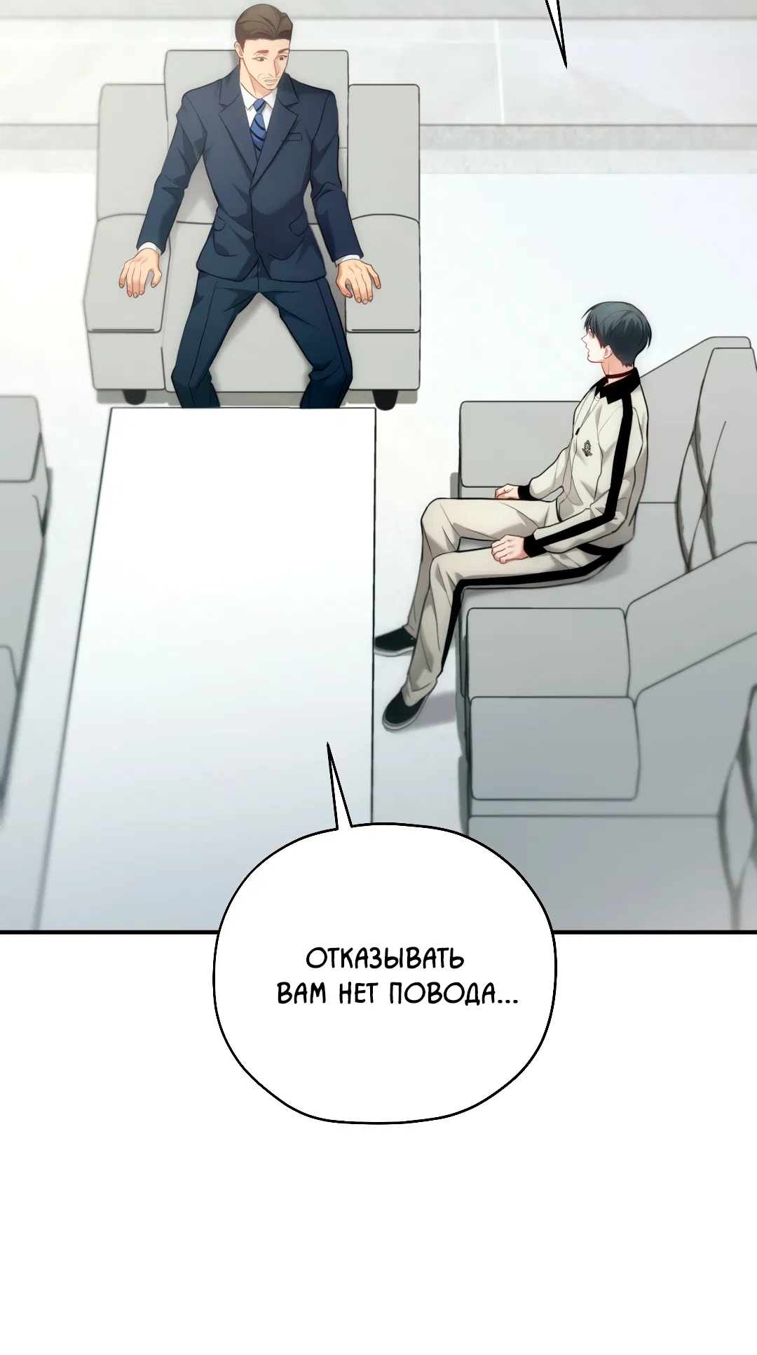 Манга Гид близнецов - Глава 41 Страница 4