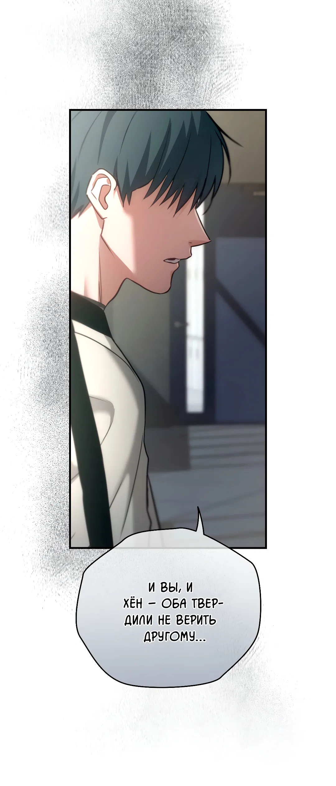 Манга Гид близнецов - Глава 41 Страница 76