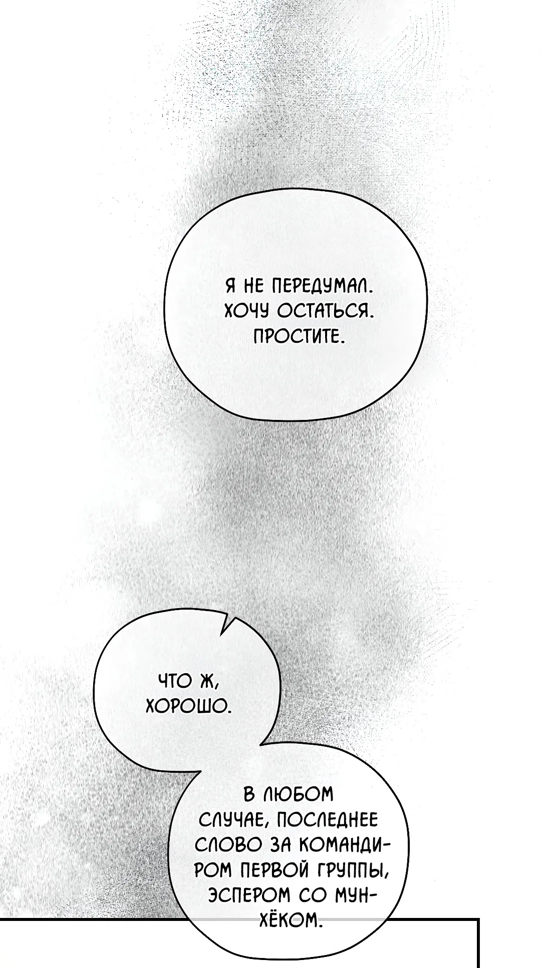 Манга Гид близнецов - Глава 41 Страница 11