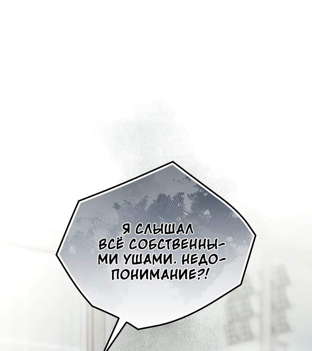 Манга Гид близнецов - Глава 41 Страница 58