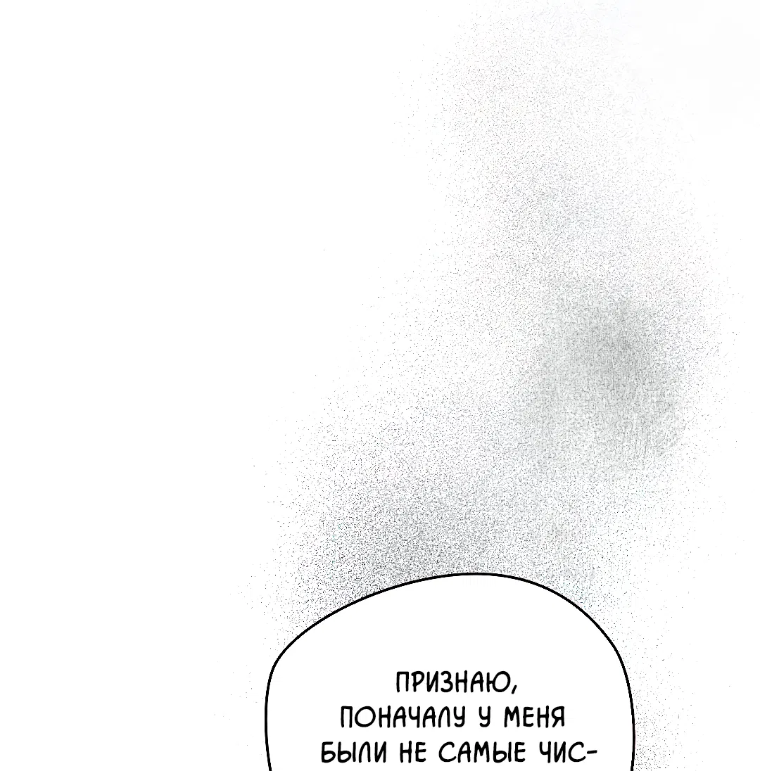 Манга Гид близнецов - Глава 41 Страница 74