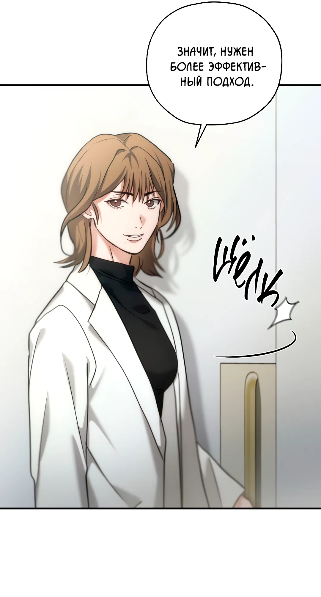 Манга Гид близнецов - Глава 41 Страница 19