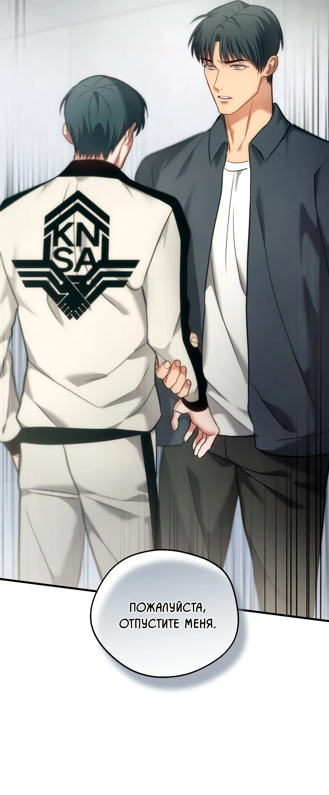 Манга Гид близнецов - Глава 41 Страница 80