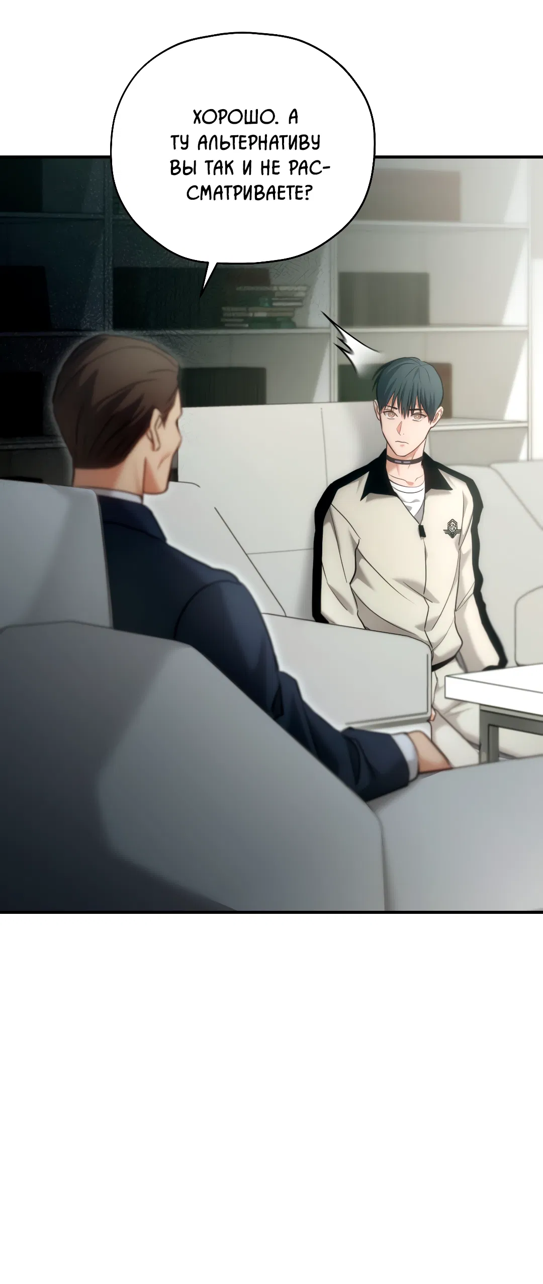 Манга Гид близнецов - Глава 41 Страница 7