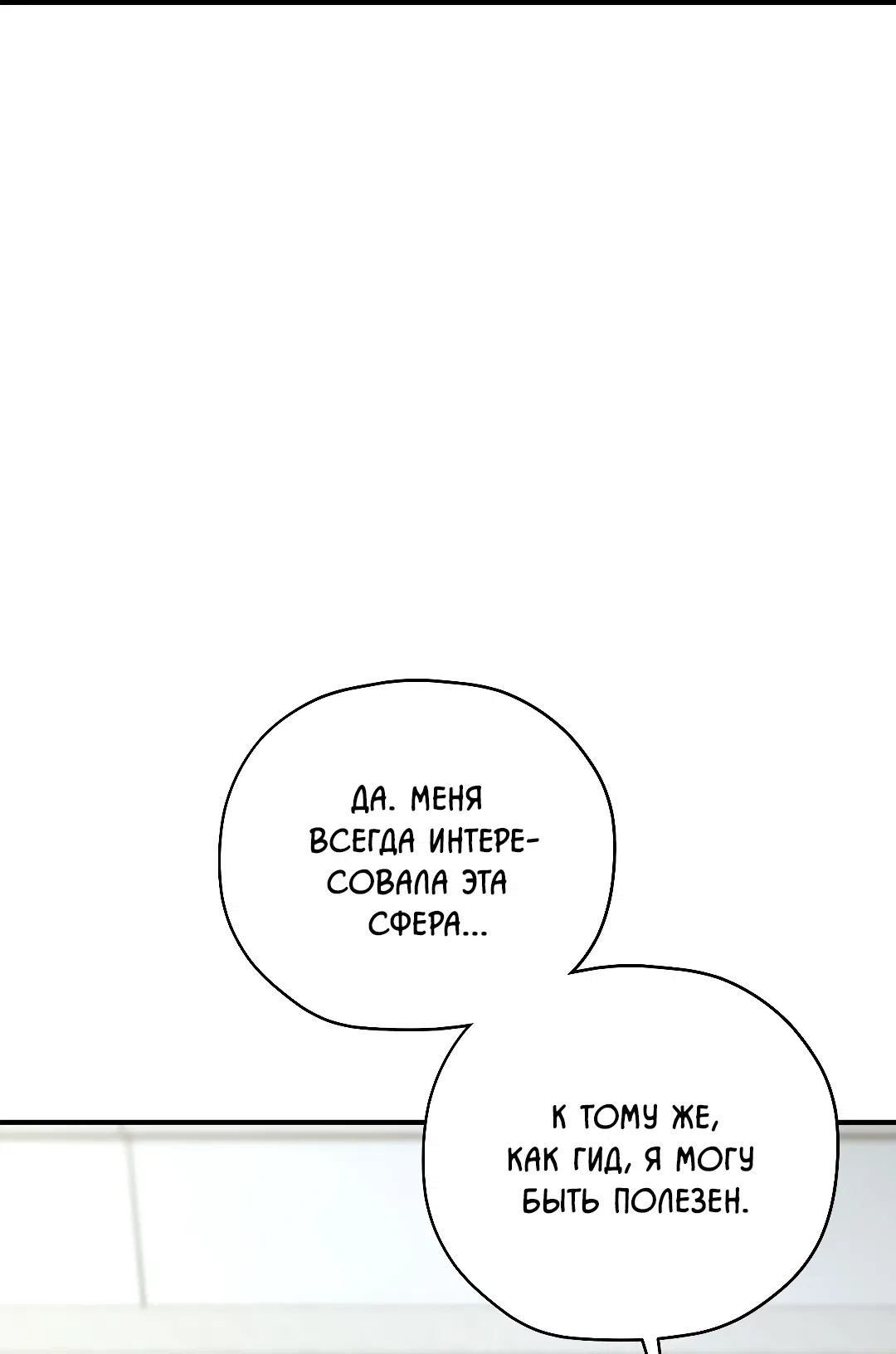 Манга Гид близнецов - Глава 41 Страница 3