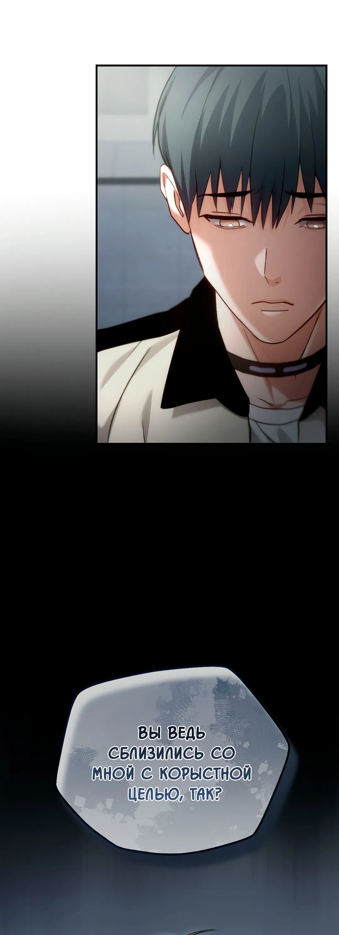 Манга Гид близнецов - Глава 41 Страница 51