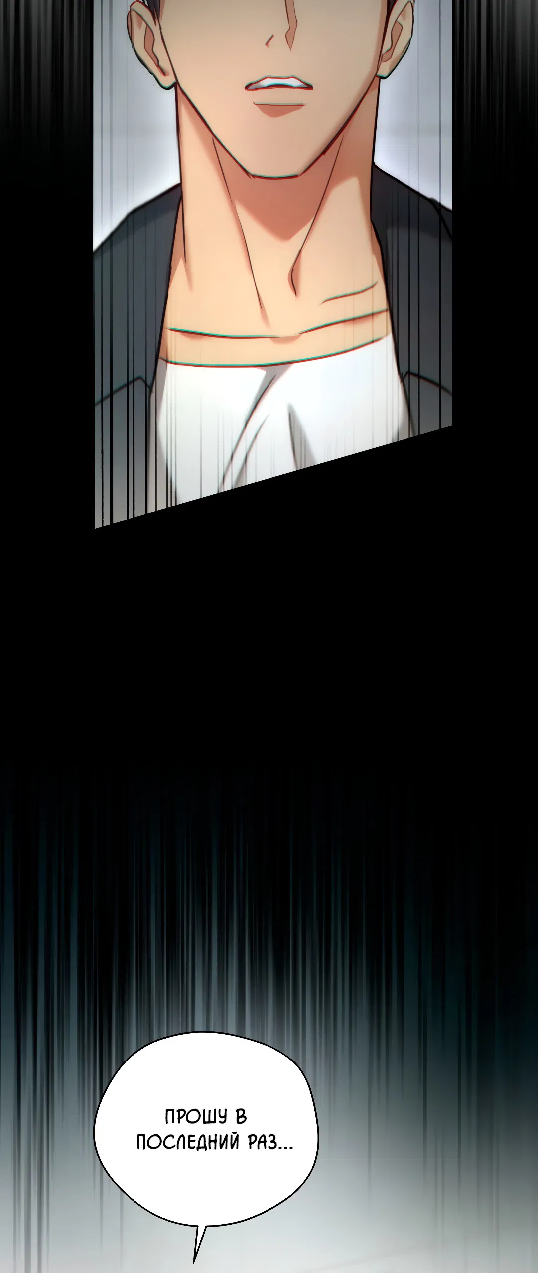 Манга Гид близнецов - Глава 41 Страница 79