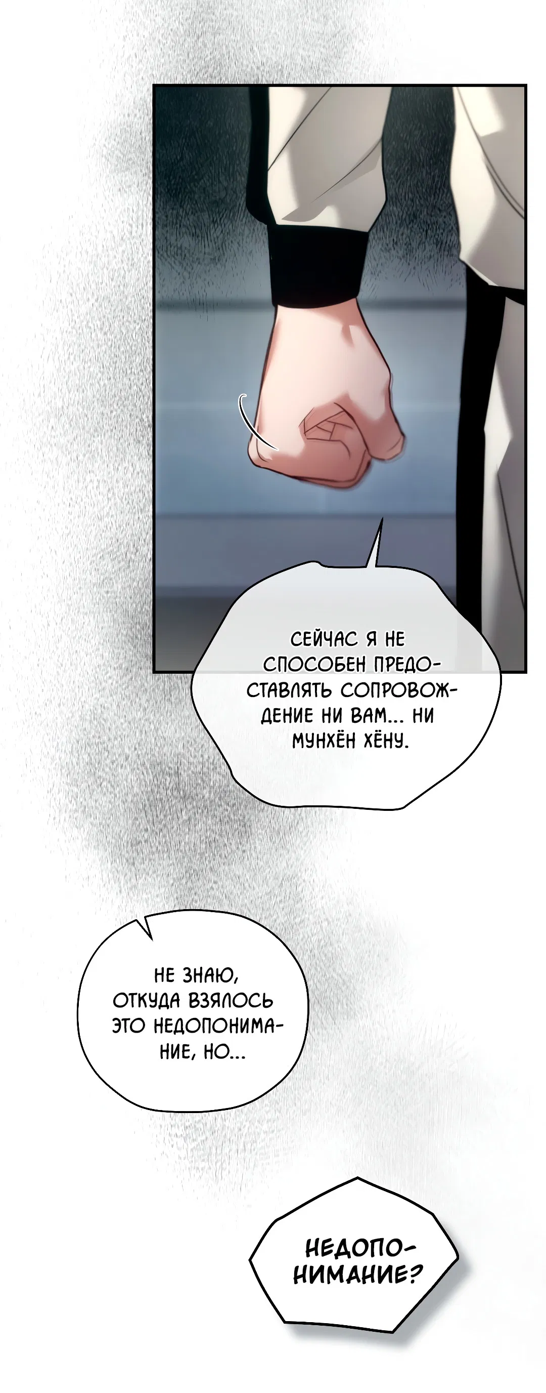 Манга Гид близнецов - Глава 41 Страница 57