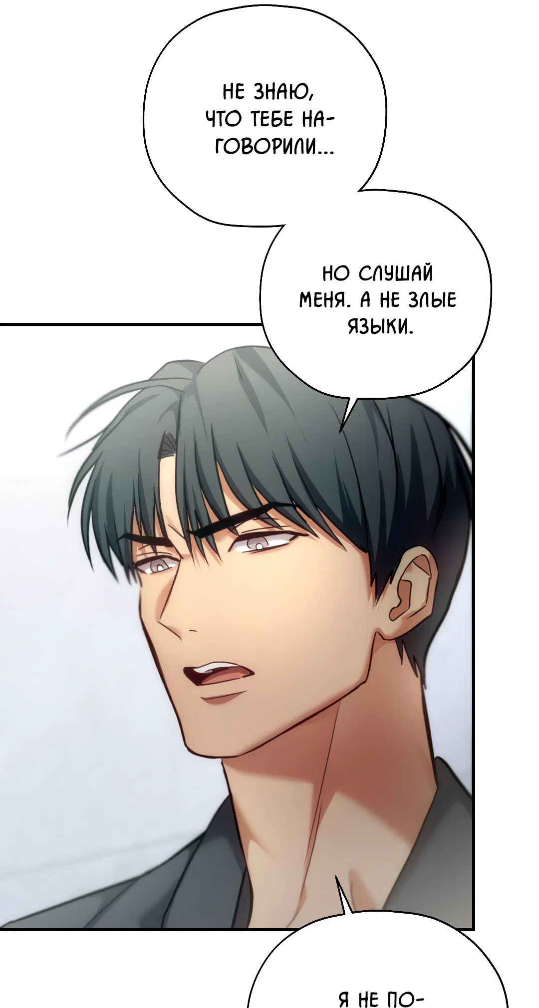 Манга Гид близнецов - Глава 41 Страница 54