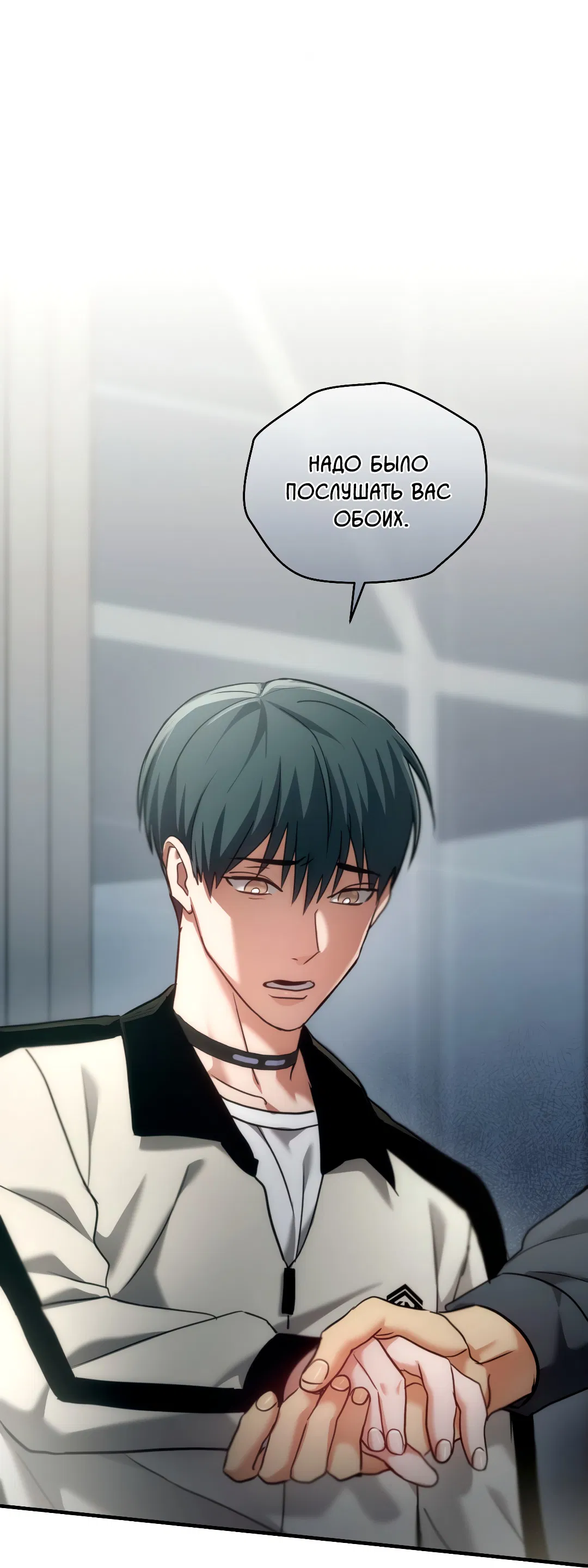 Манга Гид близнецов - Глава 41 Страница 77