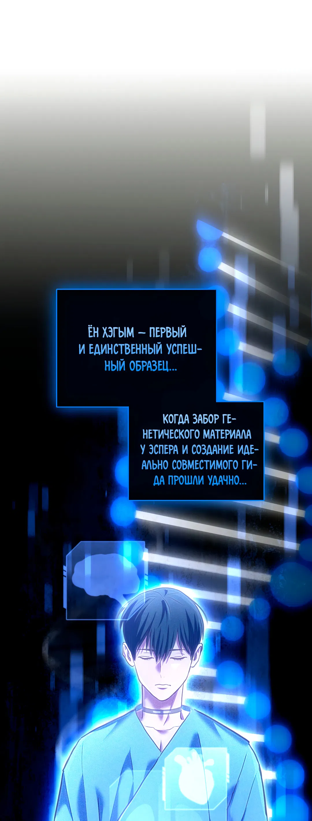 Манга Гид близнецов - Глава 41 Страница 23