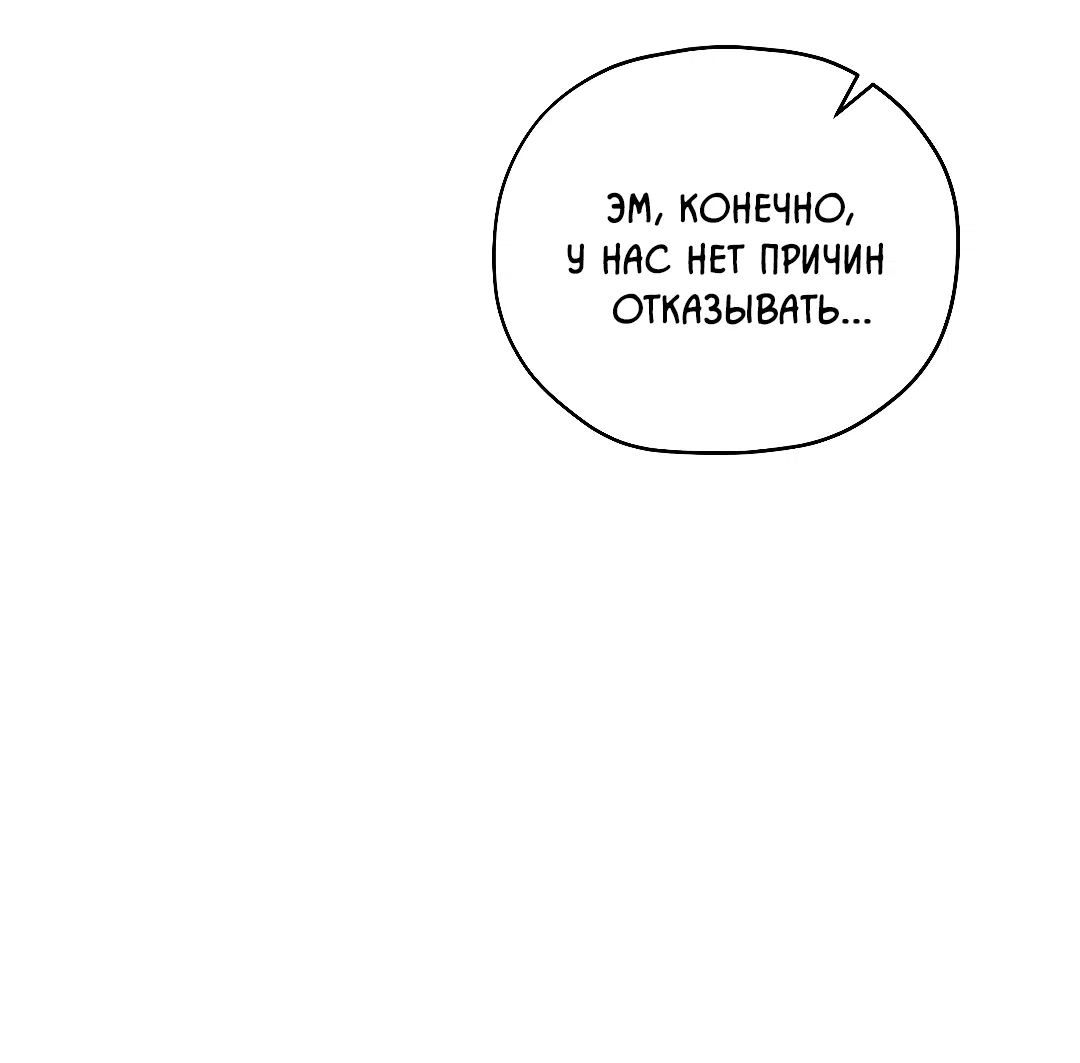 Манга Гид близнецов - Глава 41 Страница 6