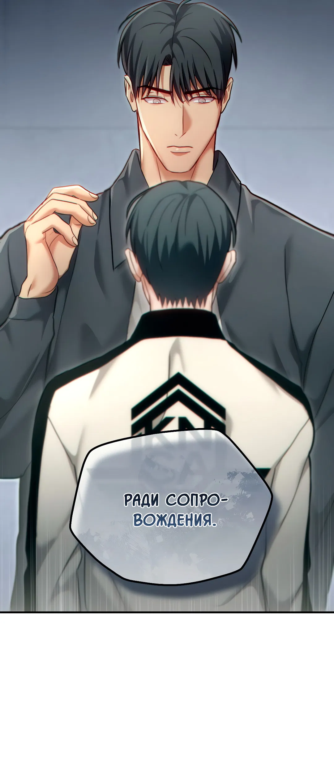 Манга Гид близнецов - Глава 41 Страница 52