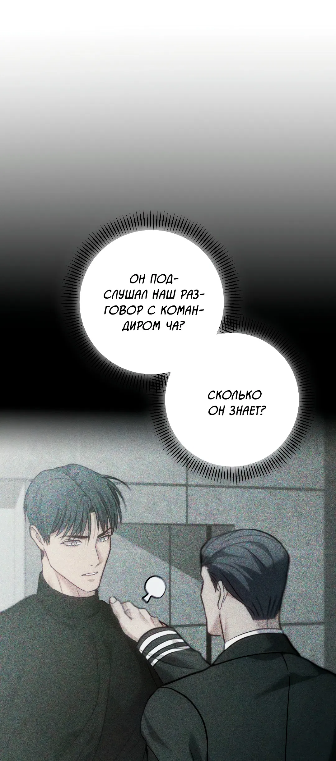 Манга Гид близнецов - Глава 41 Страница 60