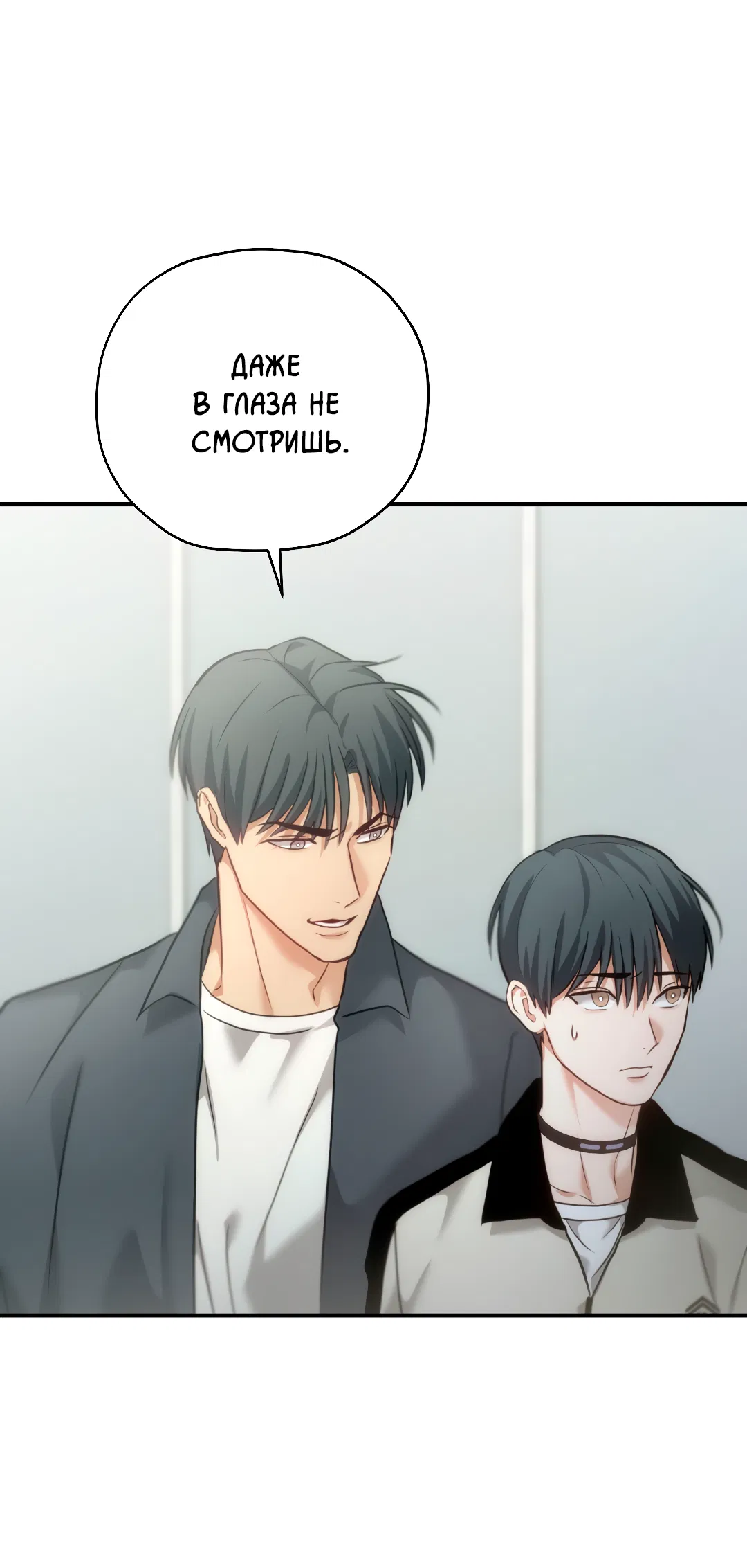 Манга Гид близнецов - Глава 41 Страница 38