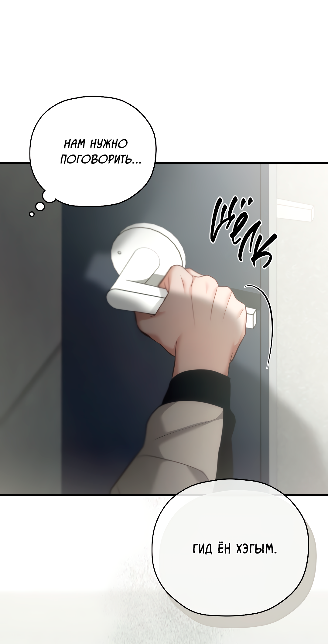 Манга Гид близнецов - Глава 41 Страница 35