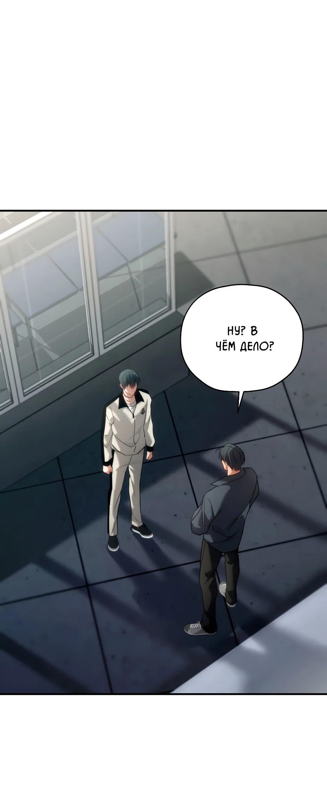 Манга Гид близнецов - Глава 41 Страница 41