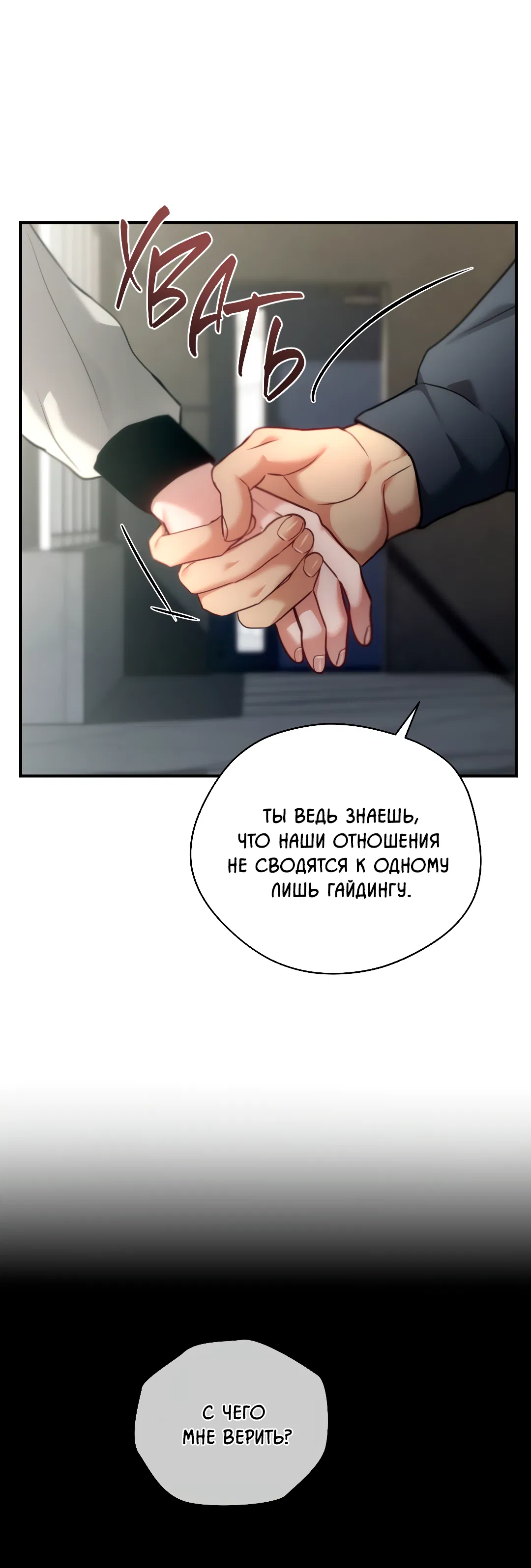 Манга Гид близнецов - Глава 41 Страница 71