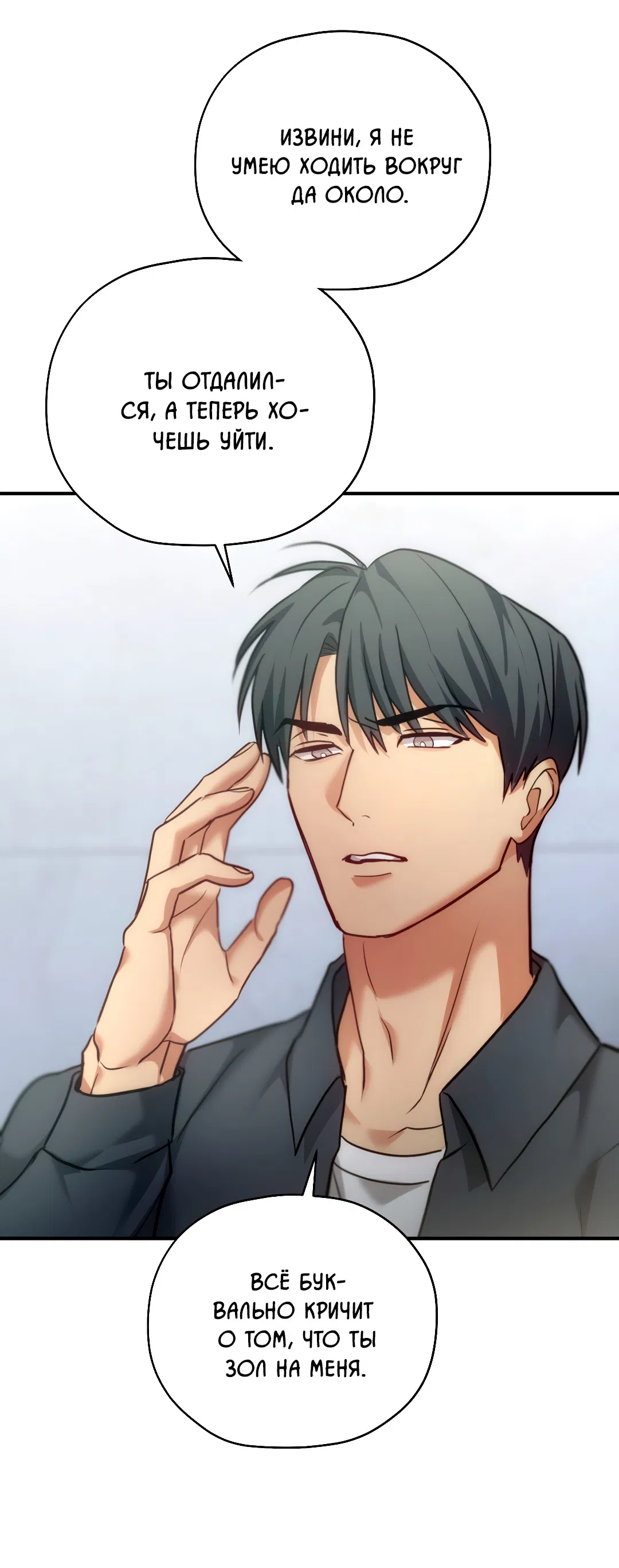 Манга Гид близнецов - Глава 41 Страница 50