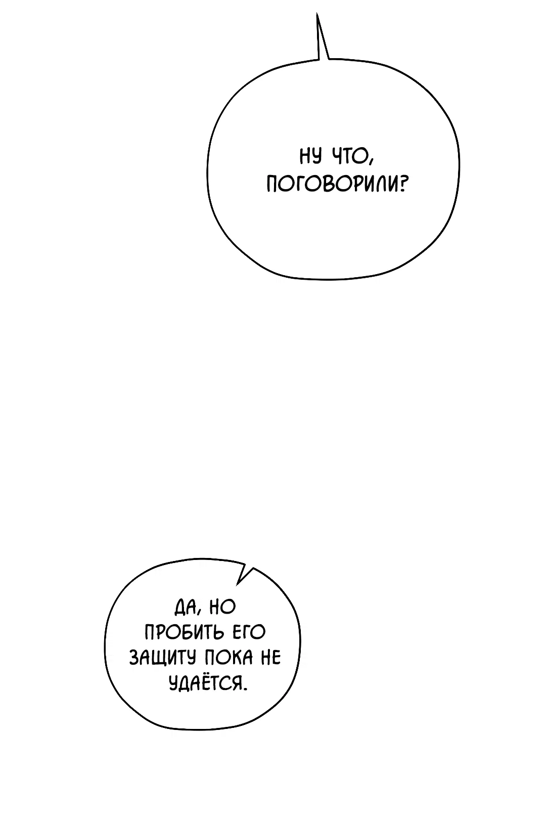 Манга Гид близнецов - Глава 41 Страница 18