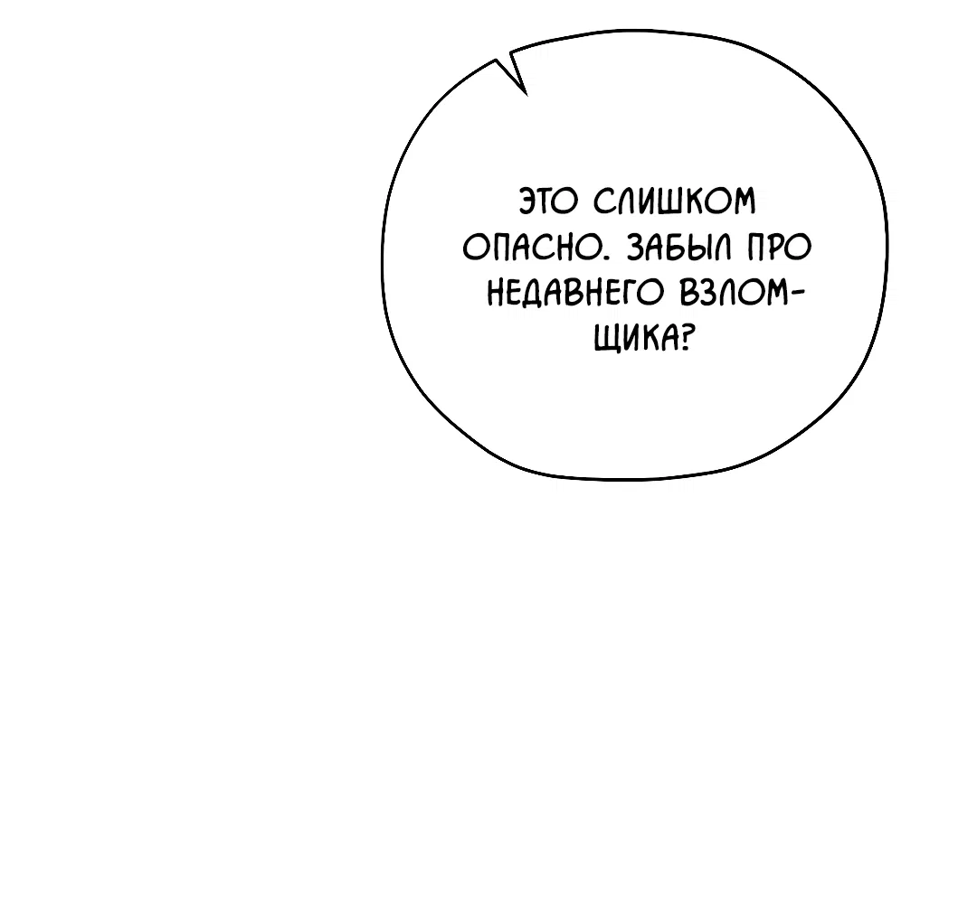 Манга Гид близнецов - Глава 41 Страница 68