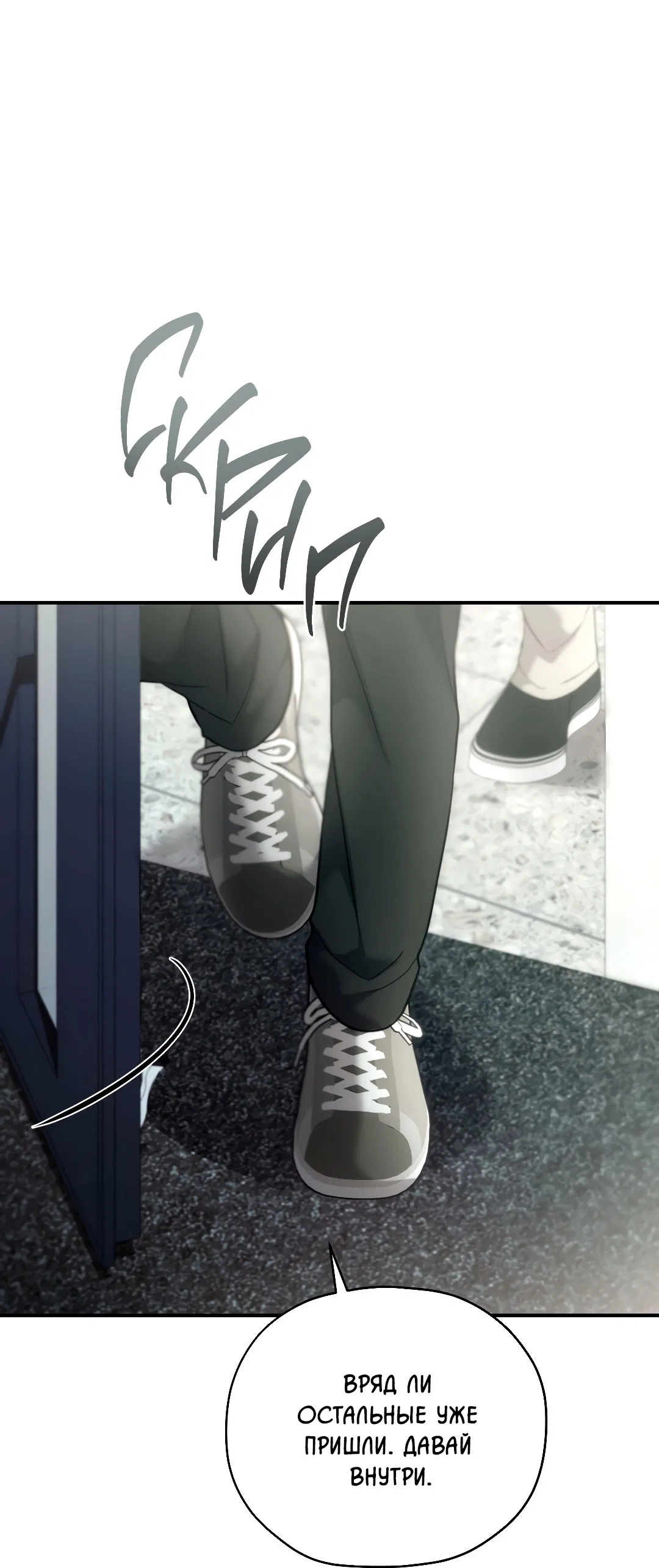 Манга Гид близнецов - Глава 41 Страница 40